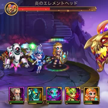 【ヒーローウォーズ】一番人気の炎ヒドラを三軍で討伐してみた結果。。。