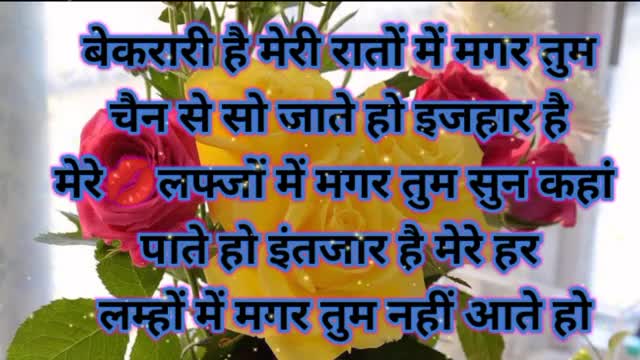 बेकरारी है मेरी रातों में मगर तुम चैन से सो जाते होरोमांटिक शायरी दिल छू लेने वाली शायरी Good night