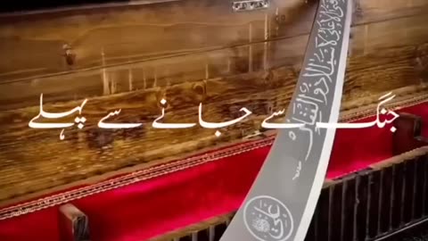 Zulfiqar Kiya Hai | Zulfiqar Hazrat Ali Ki Talwar (Sword) |Zulfiqar Status |