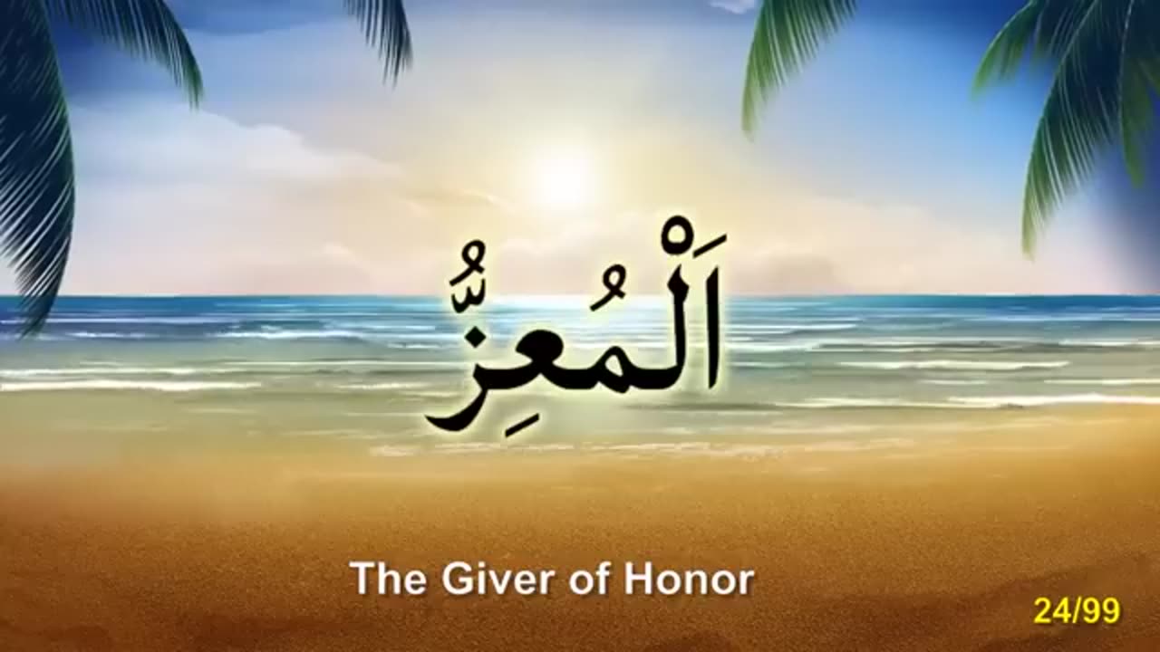 Allah names .اسماءالحسناء