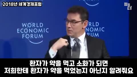 화이자 사장의 증언. 약에 생체칩 넣는 최신기술 개발했다