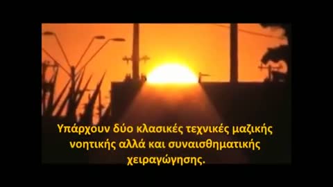 David Icke - Πριν 10 Χρόνια για το μαζικό πρόγραμμα ελέγχου του πληθυσμού