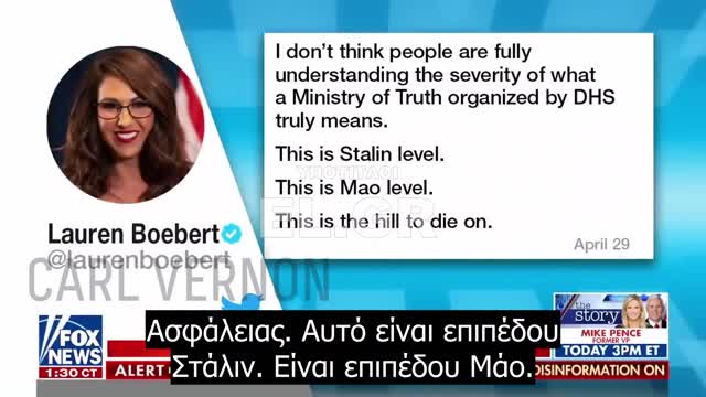 Ρεπουμπλικανική προσπάθεια απόσυρσης της χρηματοδότησης του συμβουλίου ''παραπληροφόρησης'' του Biden