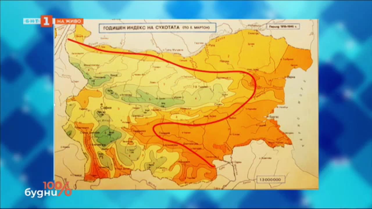 240402 Водните ресурси на България, 100% будни БНТ