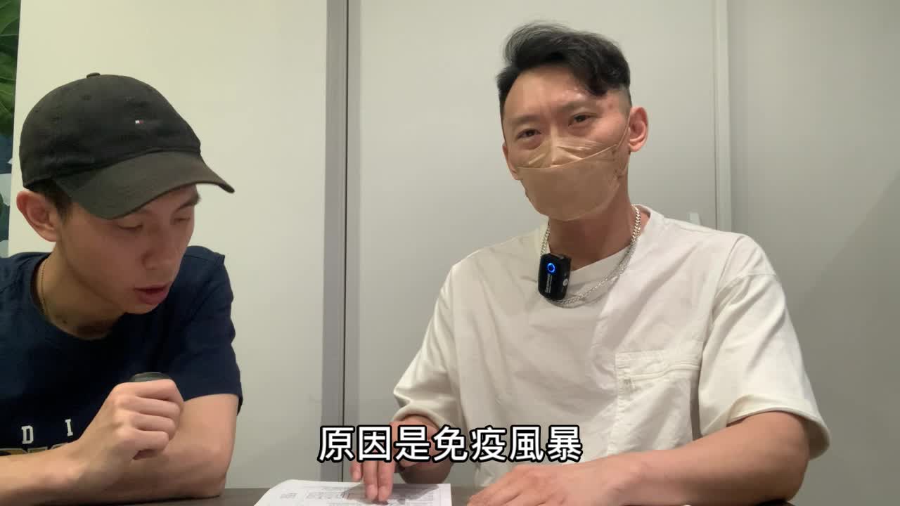 【針後訪談】第5集 EP5 受害者林先生-中小企業主 2針 M 免疫風暴 造成免疫低下離世 敗血症 EB病毒 腸穿孔 腹膜炎 受訪者林先生兒子 ft:Tiffy、韋恩