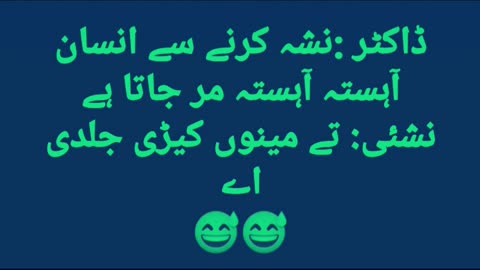 Funny quotes😂🙊 in urdu and punjabii