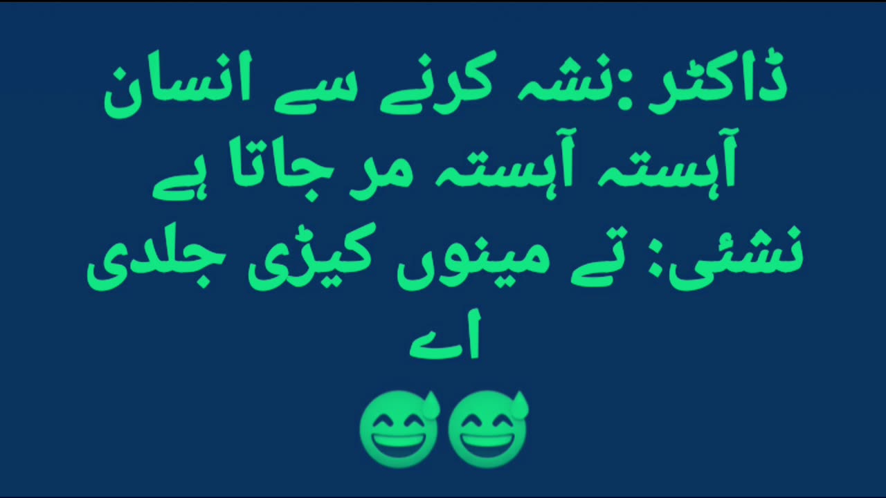 Funny quotes😂🙊 in urdu and punjabii
