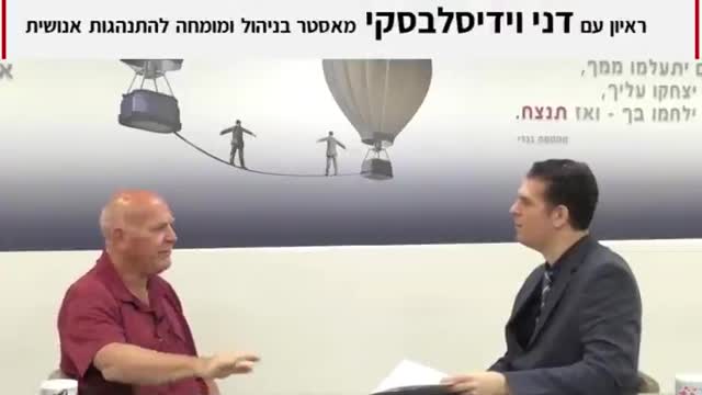 דני וידיסלבסקי בראיון עם איציק וורגפט בראיון על האמת קוקורונה