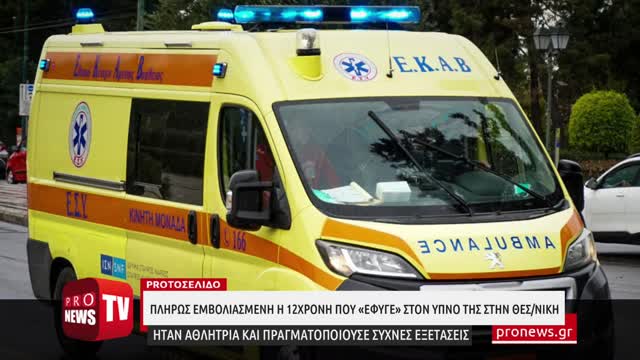 Πλήρως εμβολιασμένη η 12χρονη που «έφυγε» στον ύπνο της στην Θεσσαλονίκη