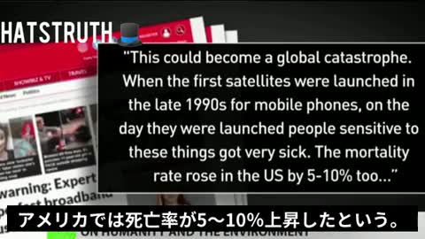 5Gは "人類に対する犯罪"