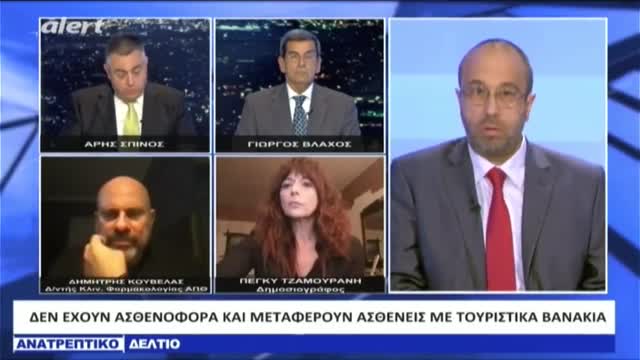 Καταγγελια απο δημοσιογραφο