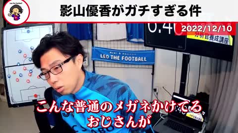 【レオザ】影山優佳の推し選手、辞めてほしい件【レオザ切り抜き】