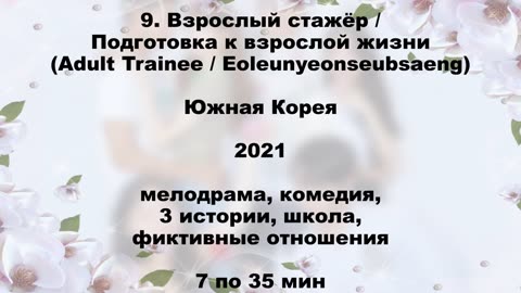 ТОП - 15 Дорамы про Фиктивный брак или отношения, Брак по контракту #9