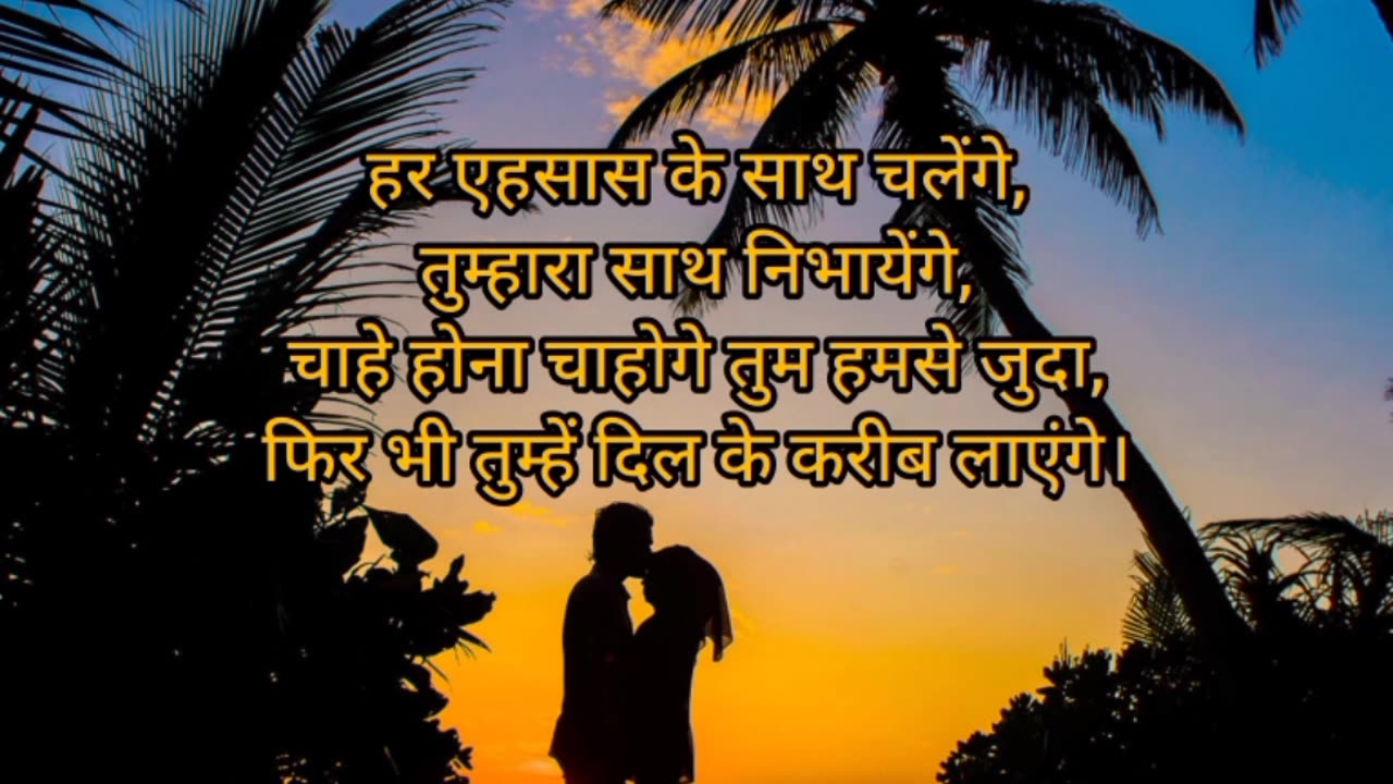 Love 💕 shayri 💕 status 💕