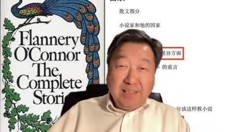 O'Connor 星期二读书会: 奥康纳6