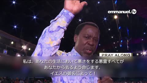 SPIRIT OF FAILURE - MOVE!!! TB Joshua Prayer For Viewers 「失敗の悪霊」は行ってしまえ！ TBジョシュアによる視聴者のための祈り