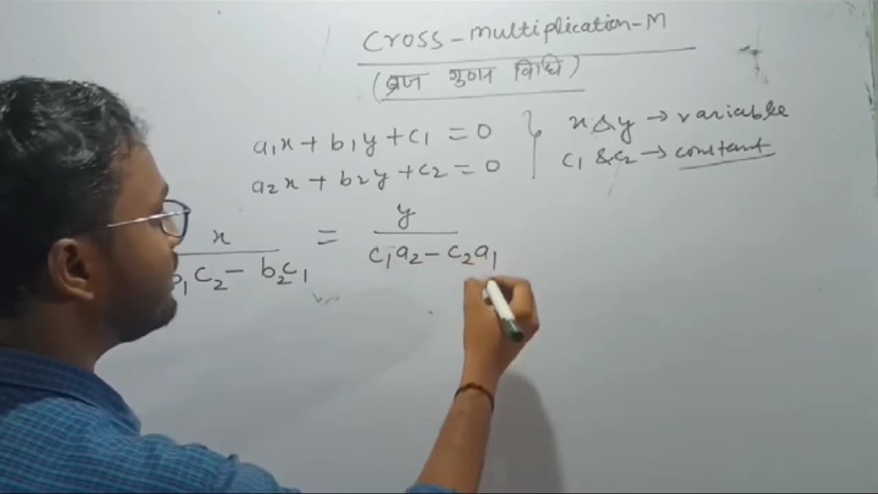 Cross ❌ Multiply Trick 💯