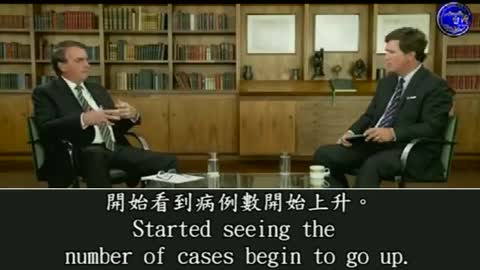 感謝🙏原翻譯！ 福斯新聞訪問巴西總統：你為什麼不打疫苗？ 全球都應該有這種說實話的領導人！