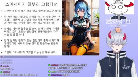 일본 유명 남자 아이돌과 스캔들 터진 호시마치 스이세이 공식 입장 발표