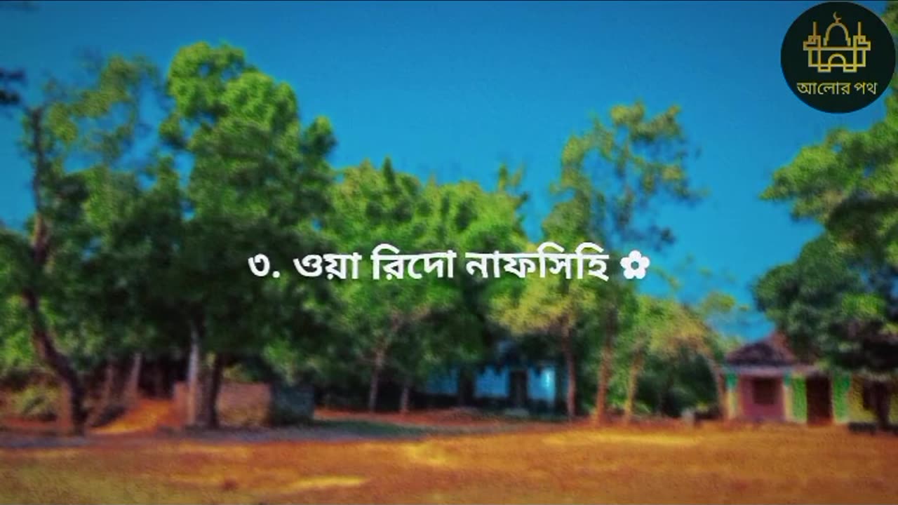 Islamic video short video #viral #foryou #islamic#foryoupage