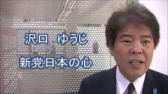 沢口ゆうじ 東京10区衆議院候補 2021年10月2日(インタビューbyEJ 八咫烏)