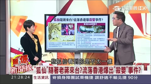 「種生基」新聞台