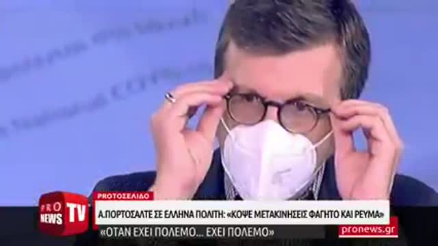 Kαι ο Βρωμοσαλτε υπερ του great reset