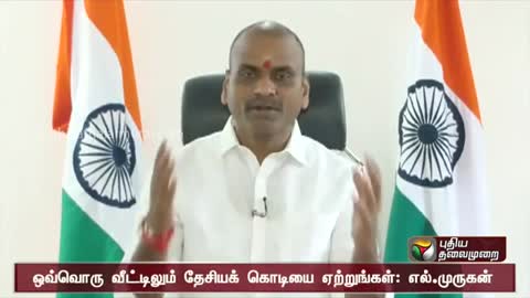 வீடியோ வெளியிட்டு அழைப்பு விடுத்துள்ள மத்திய இணையமைச்சர் எல்.முருகன் - L murugan