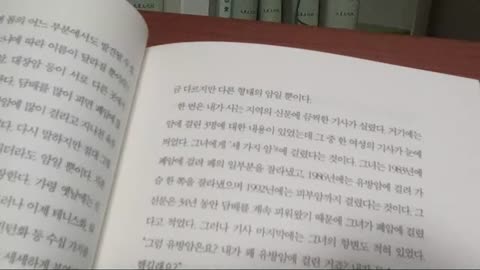 나는 질병없이 살기로 했다, 하비 다이아몬드, 건강, 암의 정체는 무엇인가, 암의본질, 화학적변화, 돌연변이, 독혈증, 무기력증, 염증, 궤양, 경화증, 암, 의사들의 위협마케팅