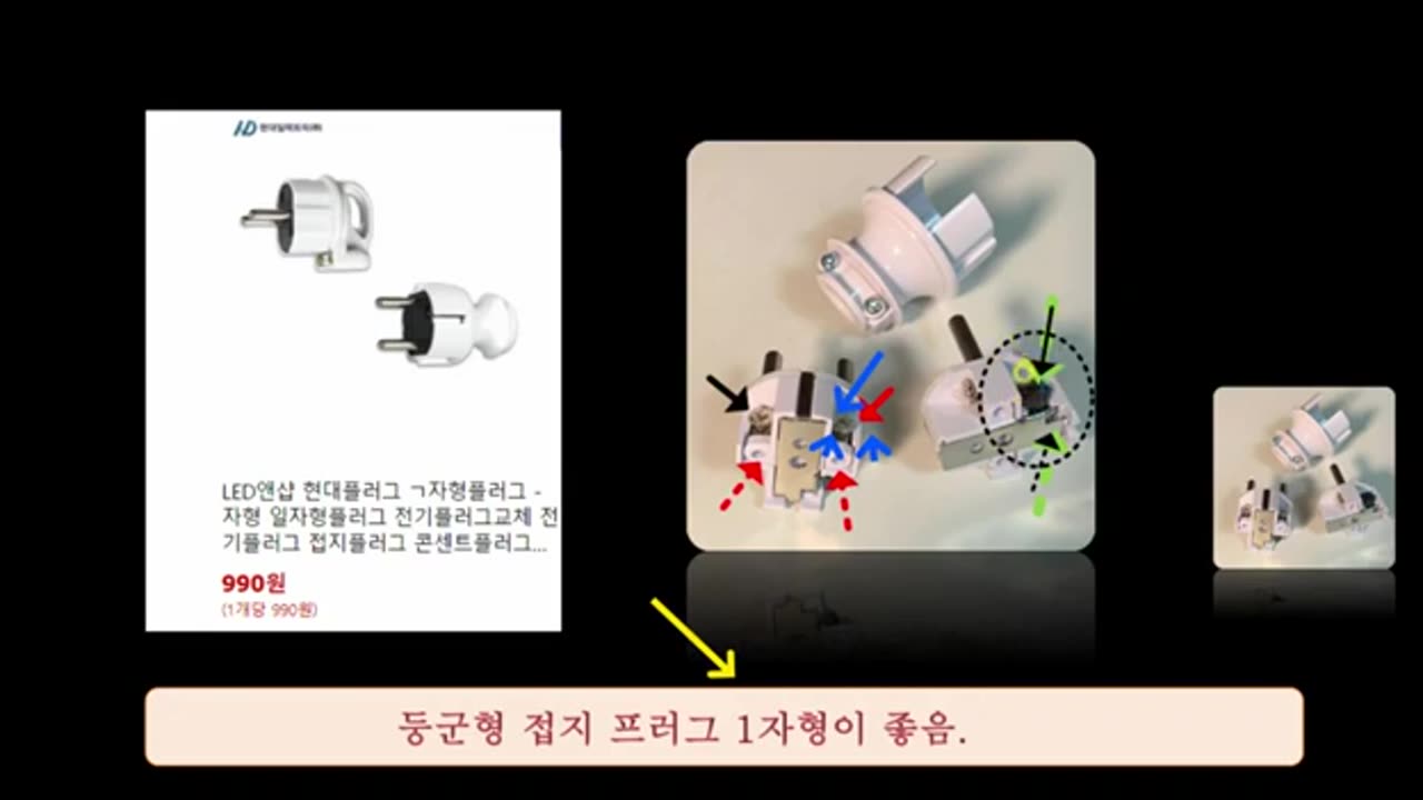 맨발걷기와 실내접지1-4, 반룡인수한의원, 강남구청역, 한태영원장님, 사상의학