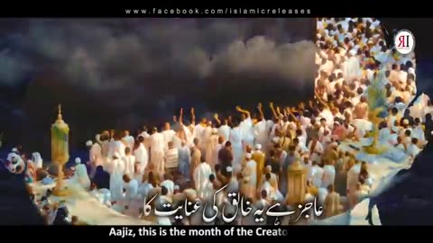 Ramadan special naat