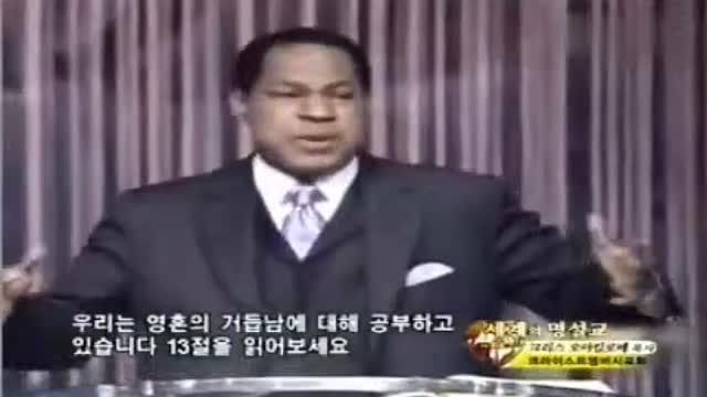 크리스 오야킬로메 목사 설교 - 예배의 중심 영혼(4)