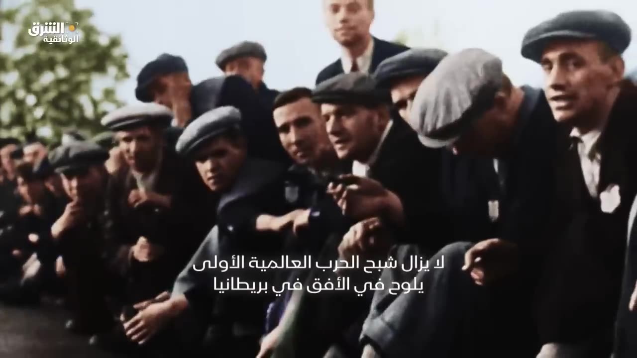 الثلاثينيات بالألوان _ العد التنازلي للحرب العالمية الثانية.. الجزء الأول - الشرق الوثائقية