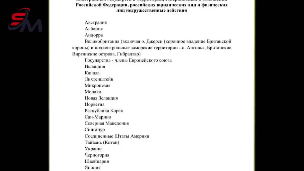 Russia Announces Unfriendly Countries