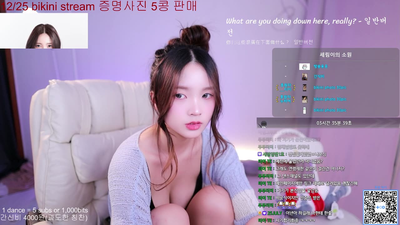 serimm11 - Twitch 18.12.24