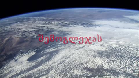 ანტი ქრისტეს გეგმა