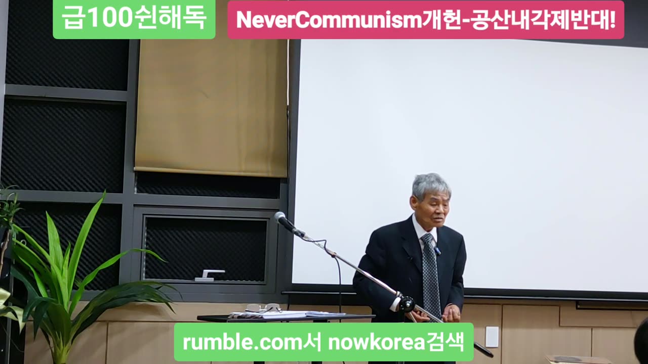 #대한민국근현대사특강#SeminarOnModernHistory#OfRepublicOfKorea#FreedomSeminar#LiveFreeOrDie