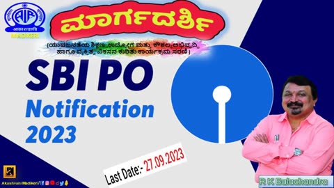 YUVAVANI | MARGADARSHI | SBI PO RECRUITMENT 2023 | R K BALACHANDRA