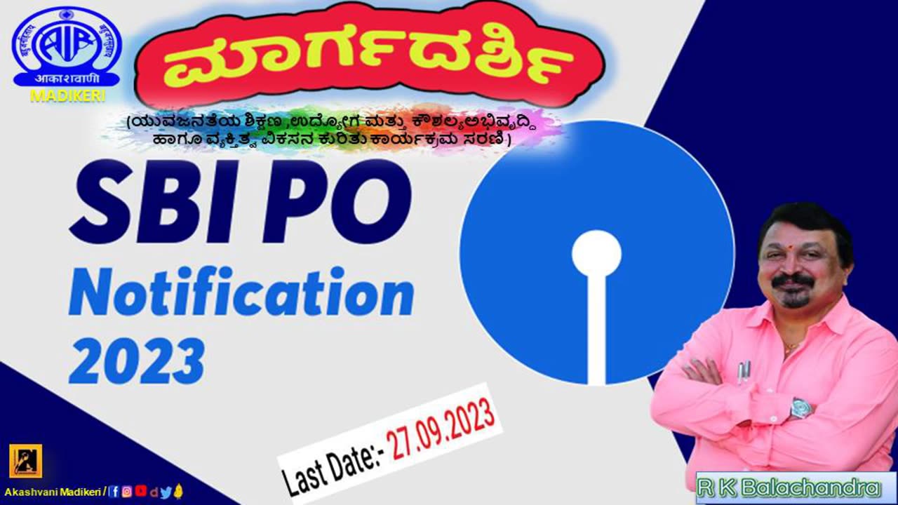 YUVAVANI | MARGADARSHI | SBI PO RECRUITMENT 2023 | R K BALACHANDRA
