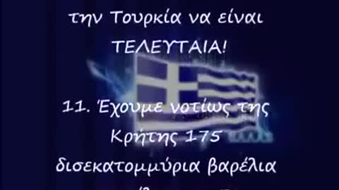 ΕΛΛΑΔΑ ΜΟΥ