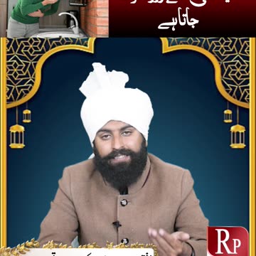 کیا اُلٹی سے روزہ ٹوٹ جاتا ہے ؟؟؟