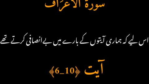 Quran