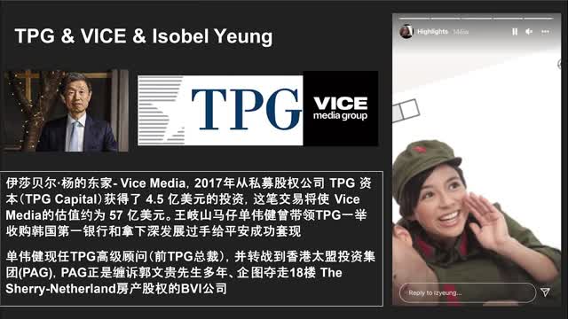 P1-HBO采访郭先生的记者ISOBEL YEUNG的背景及其亲共证明-修正版