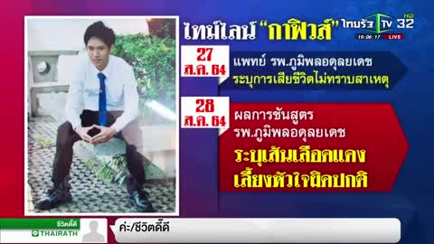 22-Year-Old Student Dies 2 Days After The AstraZeneca COVID-19 Vaccine