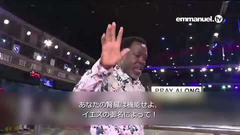 EVERY DAMAGED ORGAN - FUNCTION!!! TB Joshua Viewers Prayer ダメージを受けた体の器官すべて機能せよ！ TBジョシュアによる視聴者のための祈り