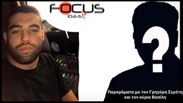 ΠΑΡΟΡΑΜΑΤΑ ΜΕ ΤΟΝ ΣΕΡΕΤΗ ΓΡΗΓΟΡΗ ΚΑΙ ΤΟΝ ΚΥΡΙΟ ΒΑΣΙΛΗ (130422)