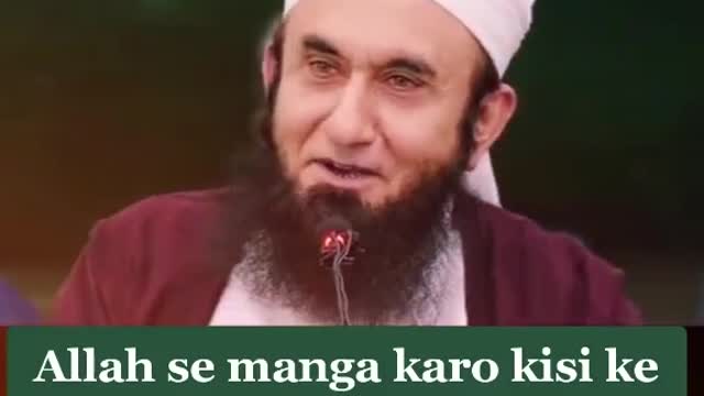 jab bhi mangna Allah se mangna