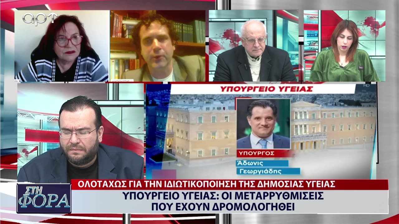 ΣΤΗ ΦΟΡΑ ΜΕΡΟΣ 1 04/01/24