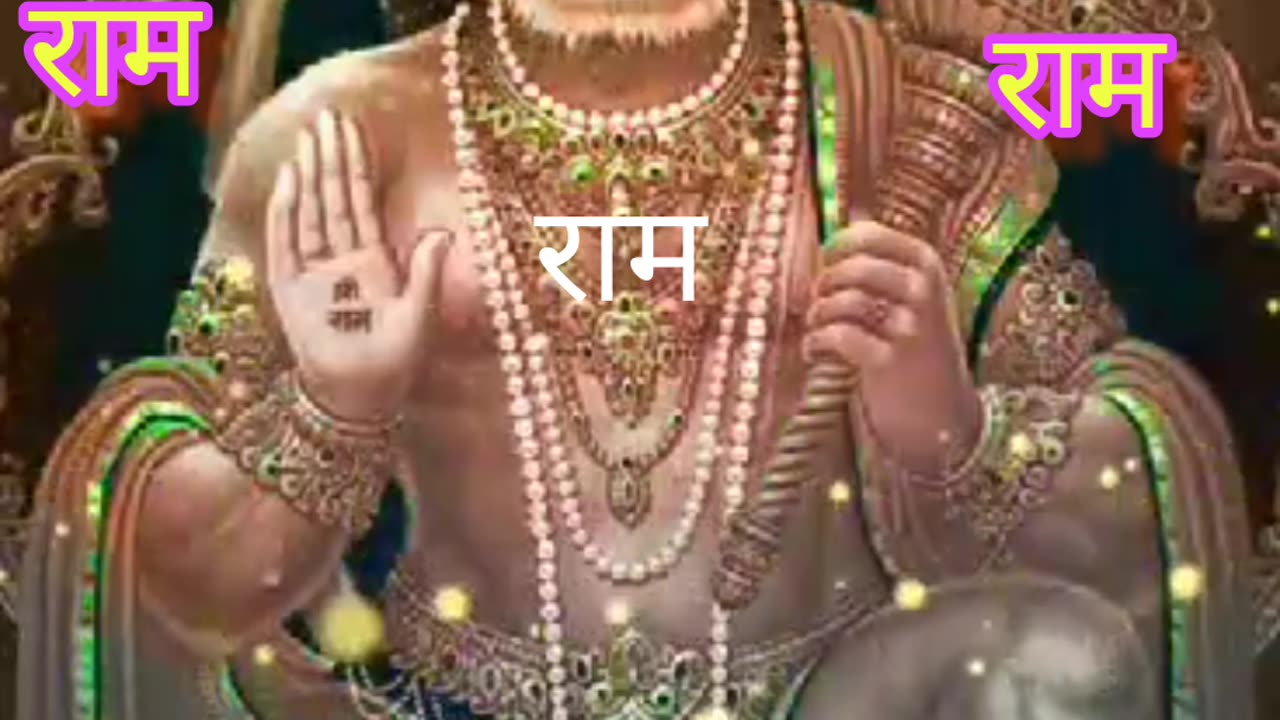 Jai Shree Ram