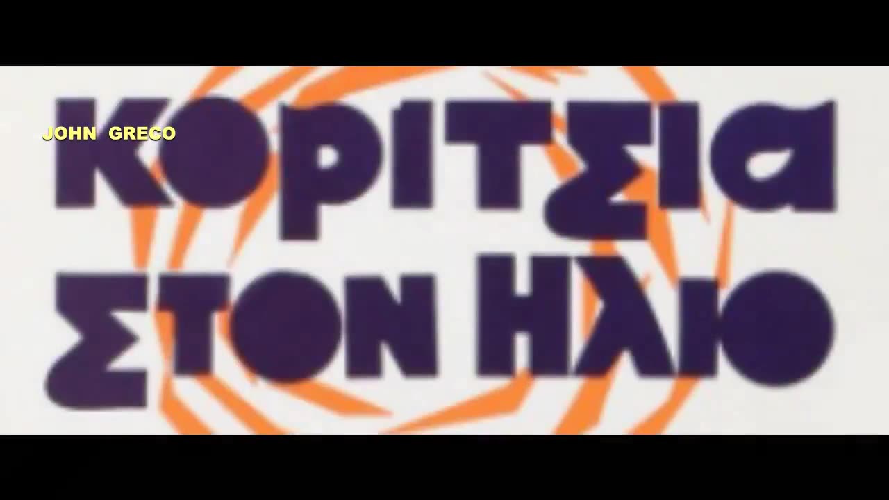 Μηπως... ΤΕΛΙΚΑ... τους... ΑΡΕΣΕΙ ????👀☝☝🧐